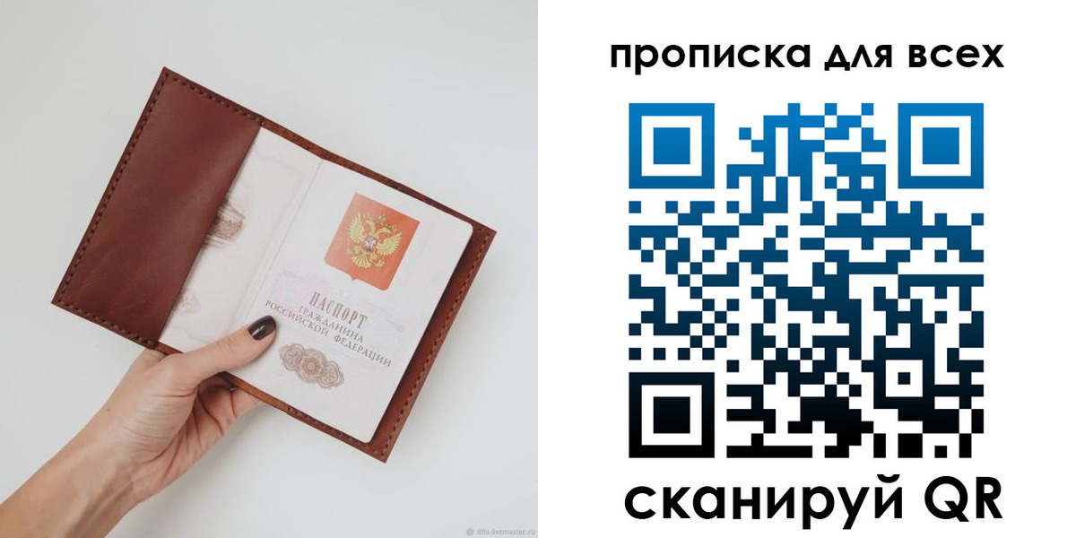 временная регистрация 2025 в Новороссийске