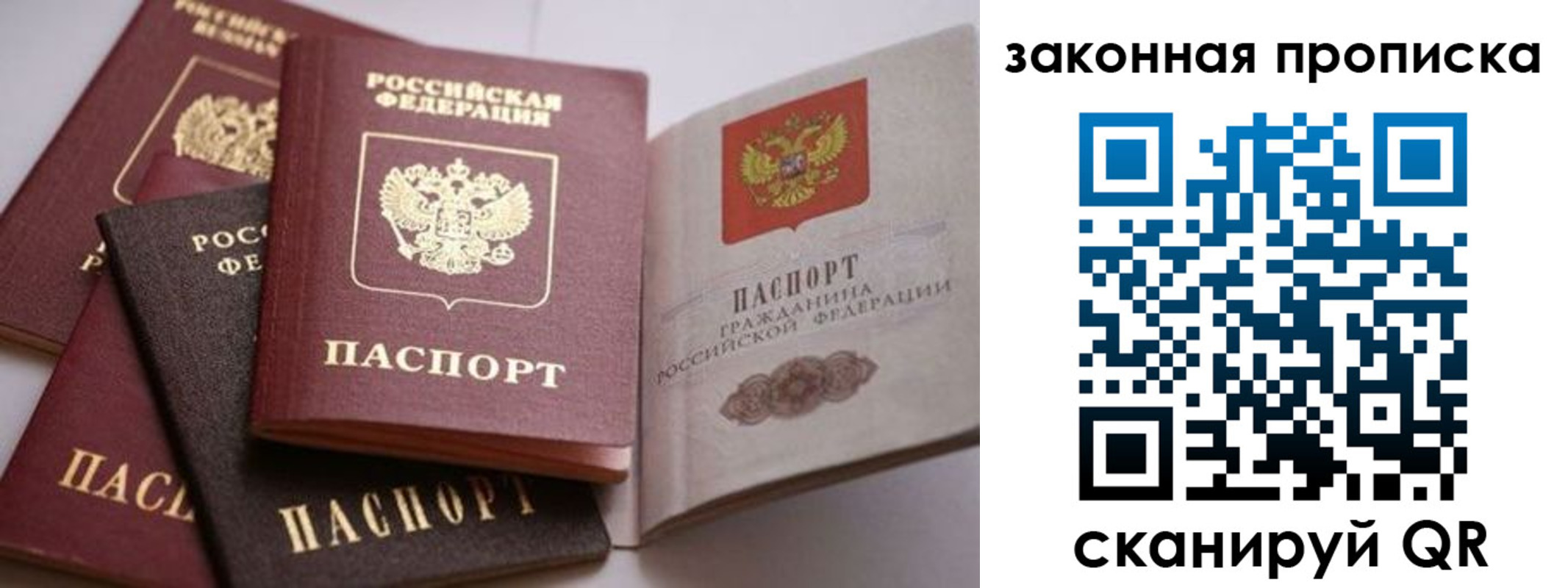 временная регистрация надежно в Новороссийске
