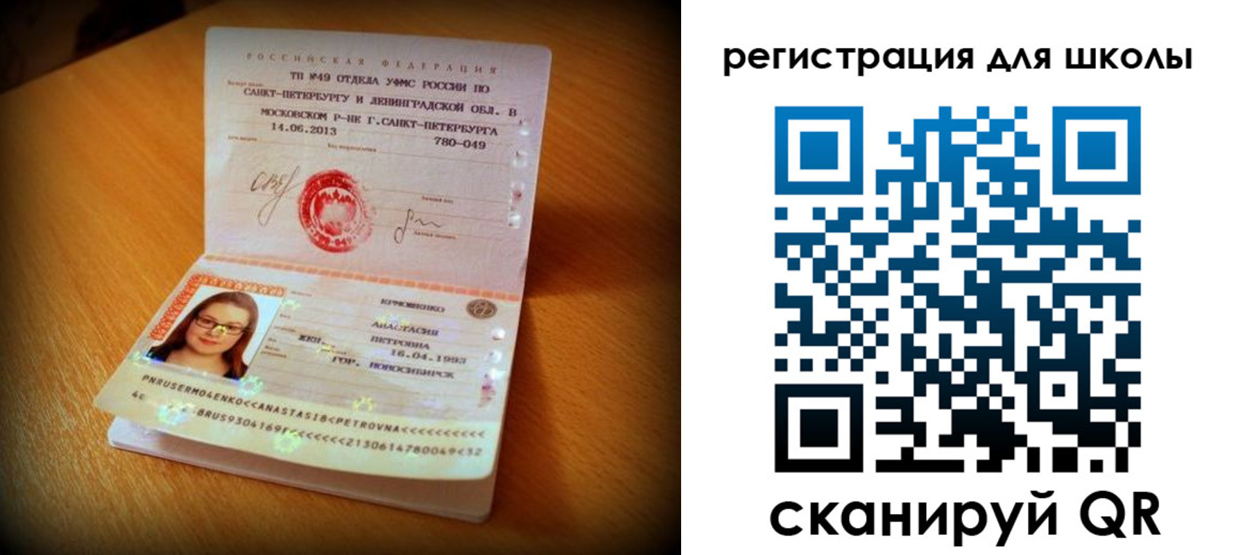 прописка в квартире в Новороссийске